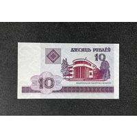 10 рублей 2000 года серия ВК (UNC)