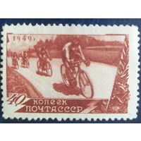 СССР 1949 Спорт (не полная кр), без клея, с точкой под номиналом