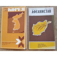 Справочная карта. Корея (1981) Афганистан (1982). Цена за 1.