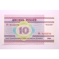 10 рублей 2000 год, Серия РА. UNC