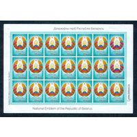 Блок марок по 20 копеек "Государственный герб РБ"  (21 марка) 2017 год.