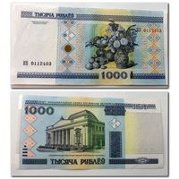 1000 рублей РБ 2000 г.в. серия КБ