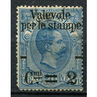 Королевство Италия - 1890 - Король Умберто I  - Надпечатка Valevole per le stampe 2C на 20C - [Mi.62] - 1 марка. Гашеная.  (Лот 60AE)