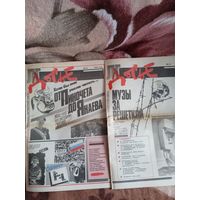 Две газеты "Досье",за 1991 год.