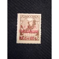 РСФСР. 1922г.