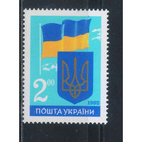 Украина 1992 Годовщина независимости Флаг Герб #86**