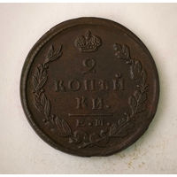 2 копейки, 1823 год, ЕМ-ФГ.