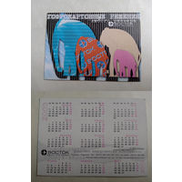 Карманный календарик 2003 год