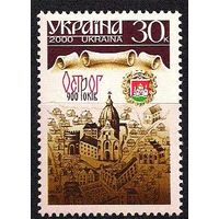 Украина 2000 900-летие города Острог, 1м ** герб