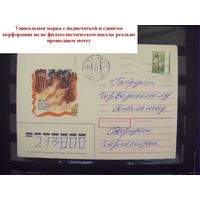 Беларусь уникальная марка разновидность сдвиг перфорации на нефилателистическом письме герб Погоня редкость