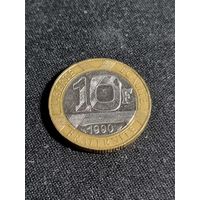 ФРАНЦИЯ 10 франков 1990