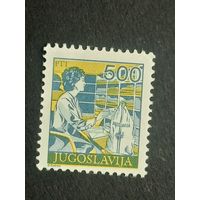 Югославия 1988. Почтовая служба