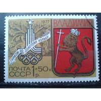 1977 Олимпиада*80, герб г. Владимир