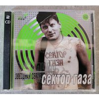 Сектор газа - Звездная серия 2001, 2CD