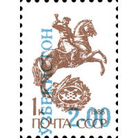 Надпечатки новых номиналов на стандартных марках СССР Узбекистан 1993 год серия из 1 марки