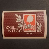 СССР 1966. XXIII съезд КПСС. Блок