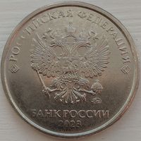 5 рублей 2023. Возможен обмен