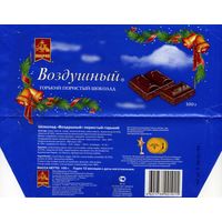 Упаковка от шоколада Покров Воздушный Горький 2002