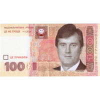 Украина, сувенирная банкнота (8)