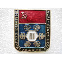 3 зимняя спартакиада народов СССР 1974 г.