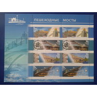 Россия 2011 Мосты м/лист Mi-11,0 евро