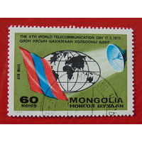 Монголия  1972г. космос
