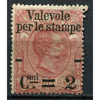 Королевство Италия - 1890 - Король Умберто I  - Надпечатка Valevole per le stampe 2C на 50C - [Mi.63] - 1 марка. MH.  (Лот 61AE)