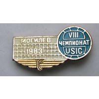 1983 г. 8 чемпионат USIC. Волейбол. Могилев