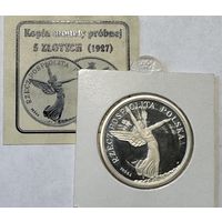 Официальная копия 5 злот 1927 Ника (серебро)