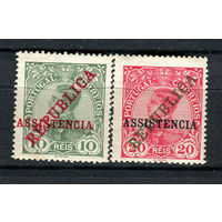 Португалия - 1911 - Надпечатка ASISTENCIA (Zwangszuschlangsmarken) - [Mi. 1z-2z] - полная серия - 2 марки. MH.