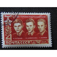 СССР 1969 г.