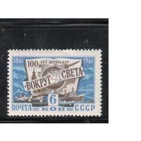 СССР-1961, (Заг.2467), ** , Журнал "Вокруг Света"
