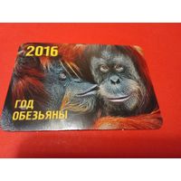 Календарик 2016г.