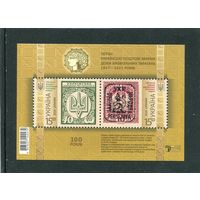 Украина 2018.  Первые почтовые марки. Блок