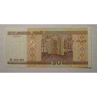 20 рублей 2000 г. Серия Вн, UNC. сн-вв