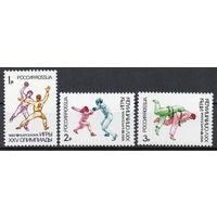 Игры XXV Олимпиады Россия 1992 год (26-28) серия из 3-х марок