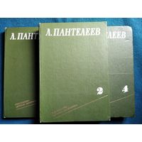 Л. Пантелеев. Собрание сочинений (комплект из 3 книг)