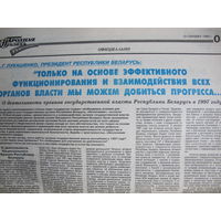 Народная газета, 13.03.1998 (вырезка)