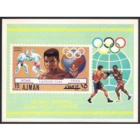 1971 Аджман 1060/B308b 1960 Олимпийские игры в Риме 7,50 евро