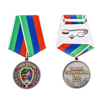 Медаль 20 лет ОМОН Скорпион