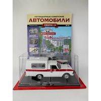 Легендарные советские автомобили Номер 83 - ИЖ-27156 Скорая помощь