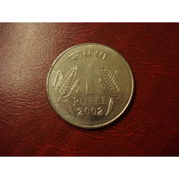 1 рупи 2002 год Индия (Монетный двор Калькутты)