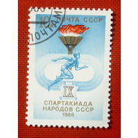 СССР. IX Спартакиада народов СССР. ( 1 марка ) 1986 года. 4-17.