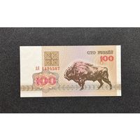 100 рублей 1992 года серия АЯ (UNC)