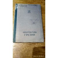 Книга 1948 г.