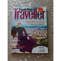 Журналы "Conde Nast Traveller" за 2012-2014 г.г. (8 шт.).