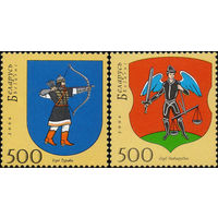 Гербы городов Беларусь 2006 год (641-642) серия из 2-х марок