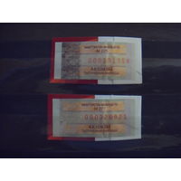 Беларусь 2 акцизные марки на табак одна брак ( разновидность ) голограмма наклеена в зеркальном изорбажении