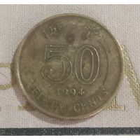 50 центов Гонконг 1994 г.в.