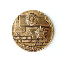 Медаль 1974 год Минск Минский автомобильный завод МАЗ # M29A